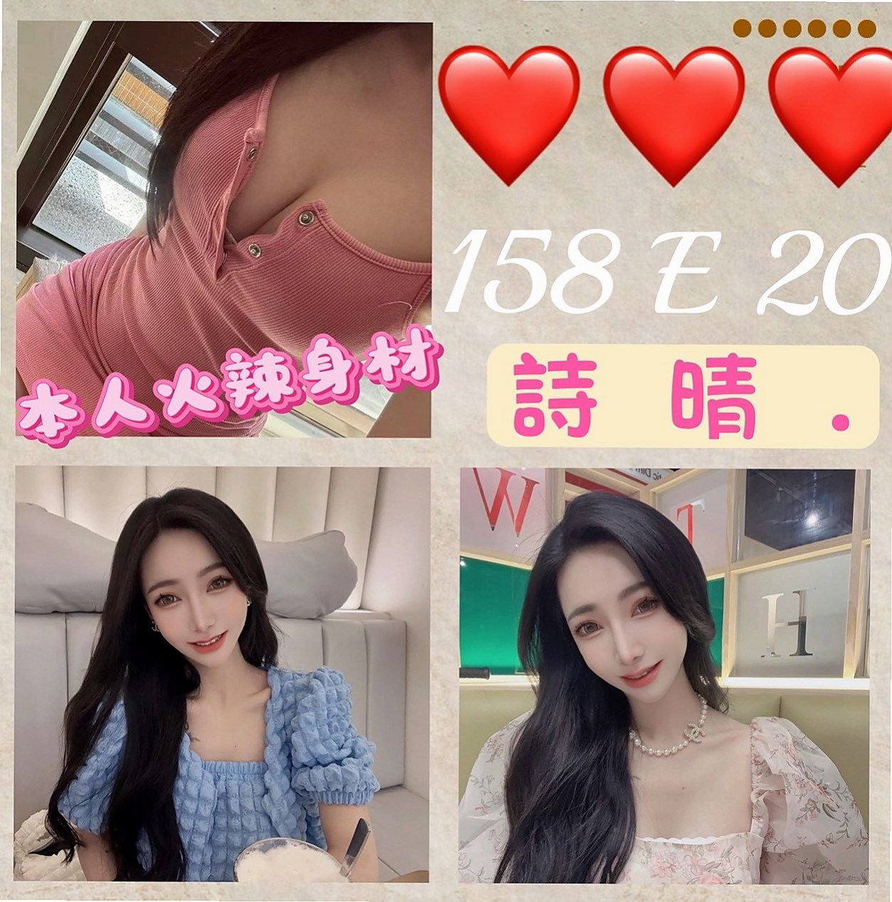 胸圍C罩杯!年齡23歲!艾娜來自新屋八大娛樂網,專櫃正妹,身高168cm,體重46kg,在口交的時候吸允的表情極騷讓你High到極點
